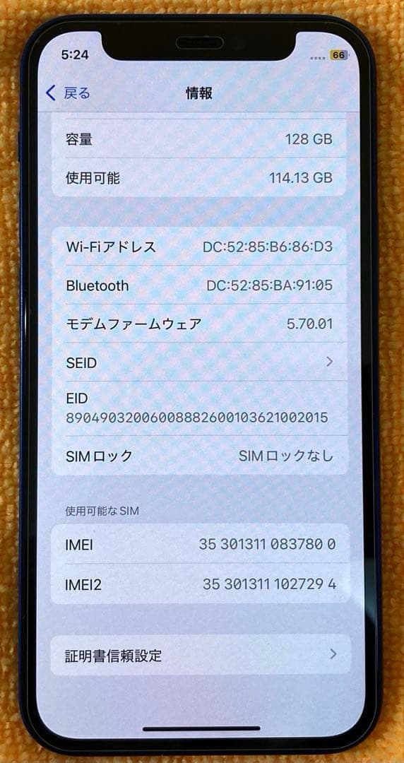 美品！iPhone12 mini 128GB 大容量PSEバッテリー 100%