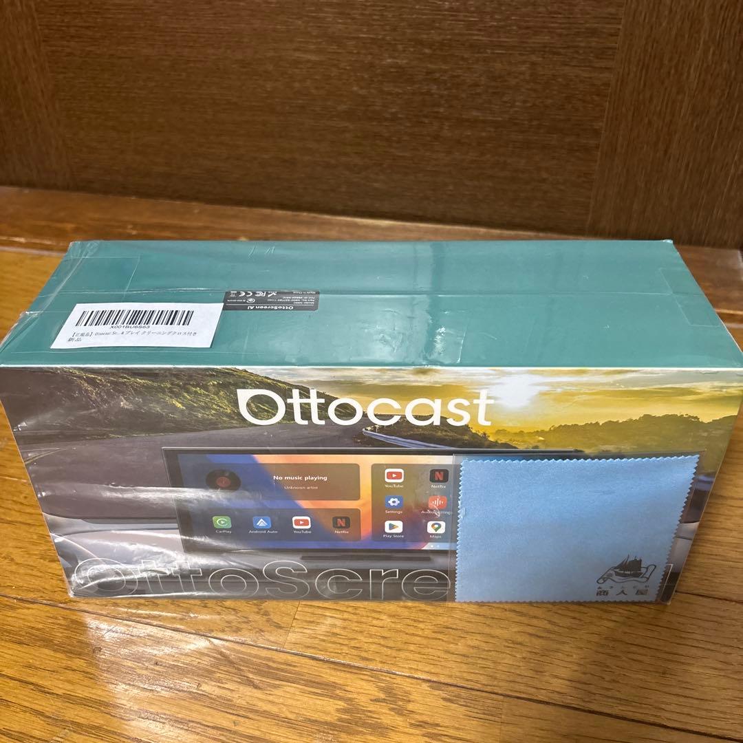 カーナビ Ottocast OttoScreen Al