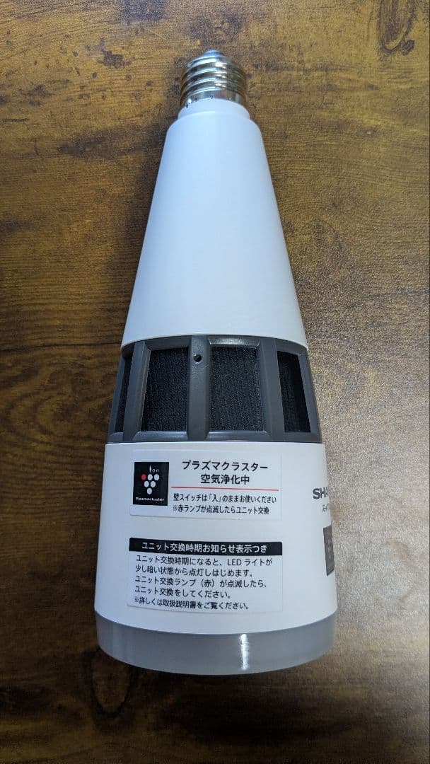 シャープ プラズマクラスター イオン発生機 天井 LED 照明 E26口金