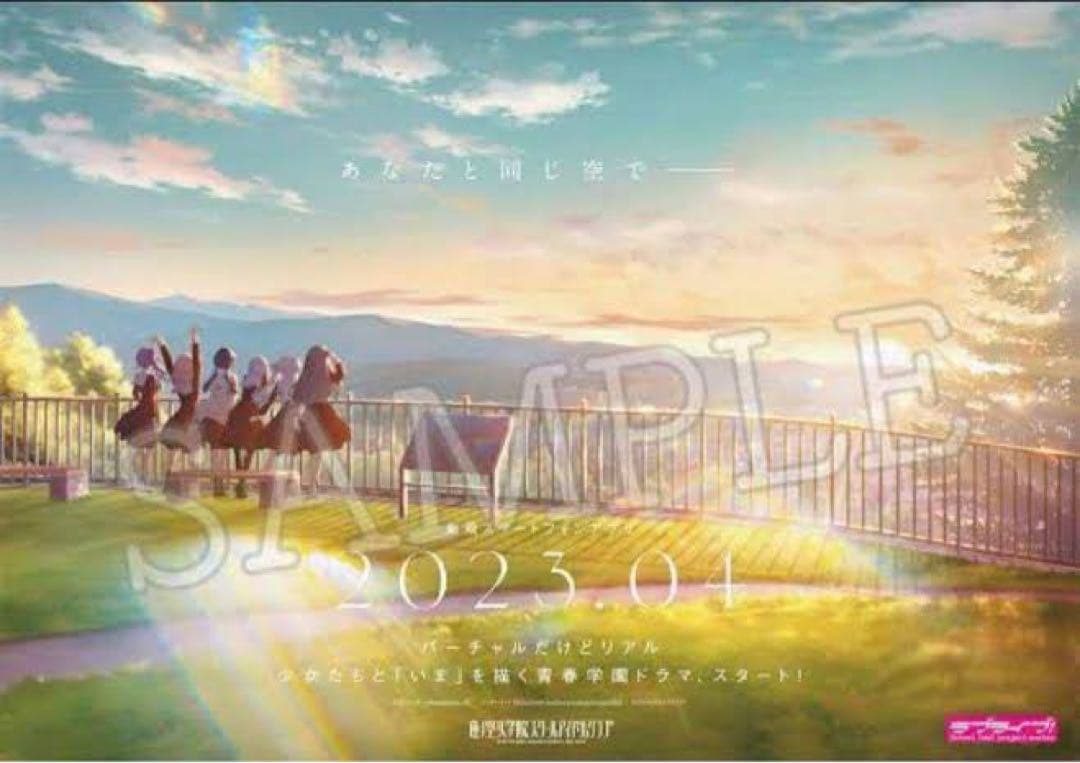 【非売品】蓮ノ空 ティザーポスター Dream Believes 特典