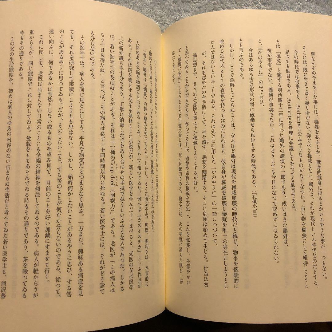 言意並朴 続『言葉と心』 / 小谷恵造 小谷惠造 / 鳥取出版企画室
