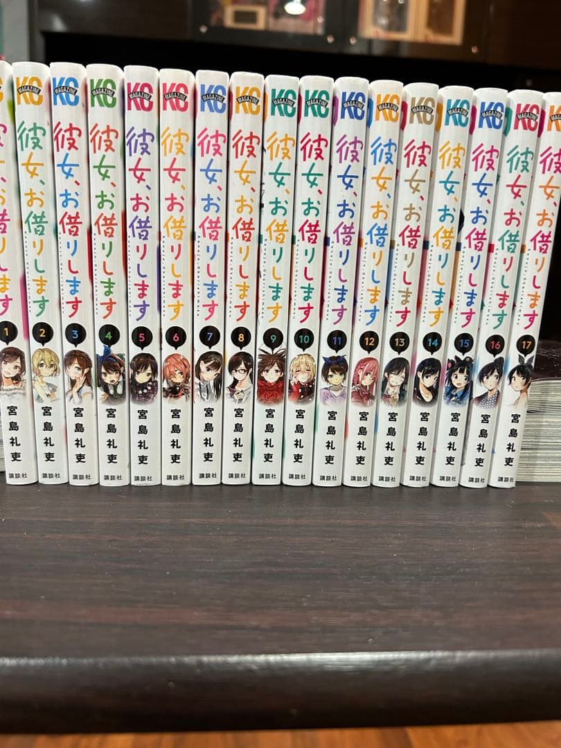 彼女、お借りします　1〜34巻