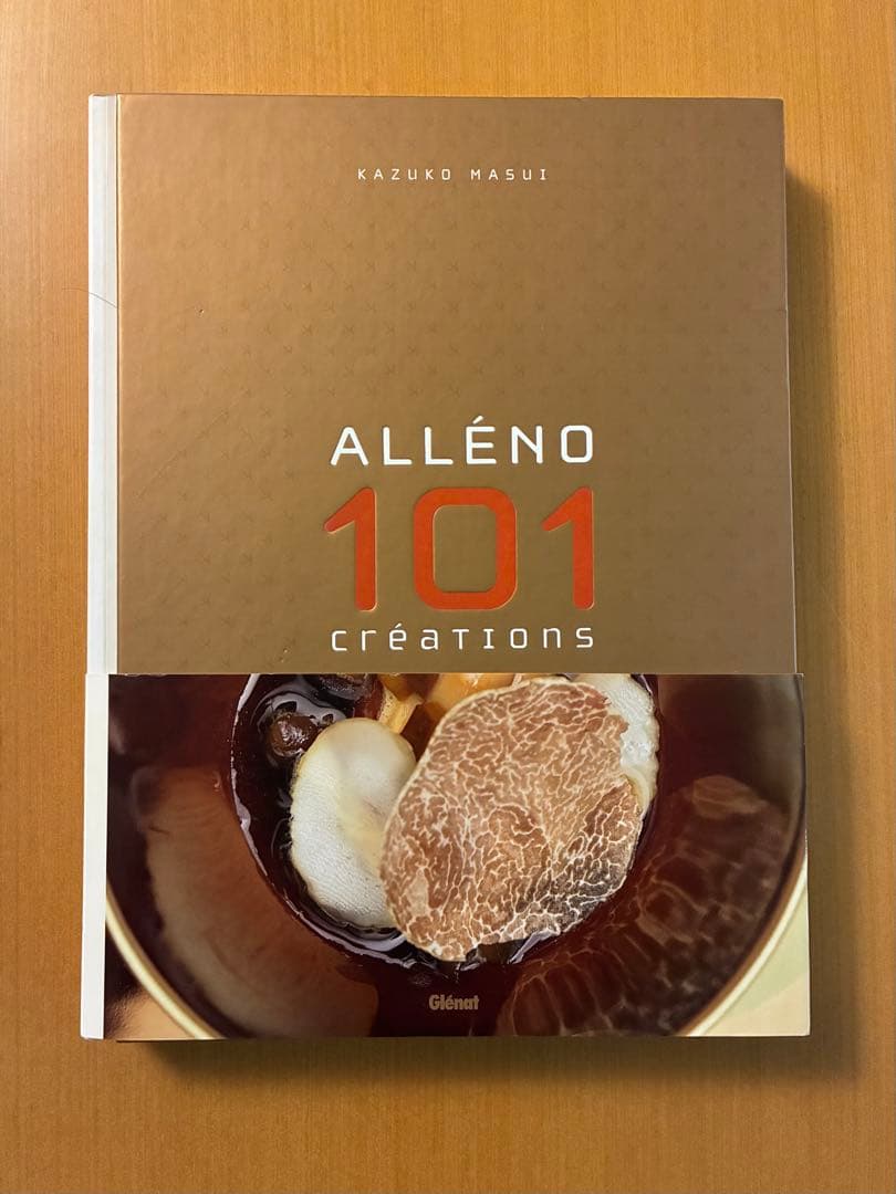 【絶版】ALLENO 101 creations ヤニック　アレノ 洋書