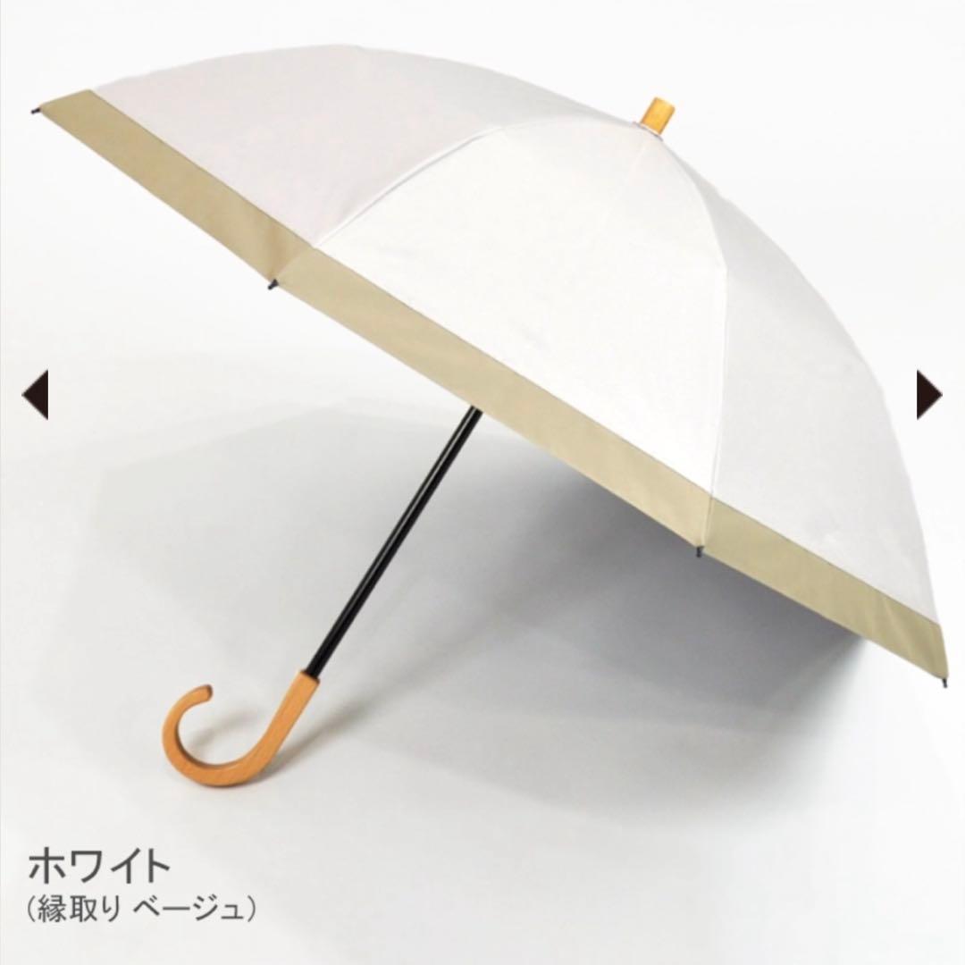 サンバリア100 折りたたみ日傘　２段折 コンビ ホワイト