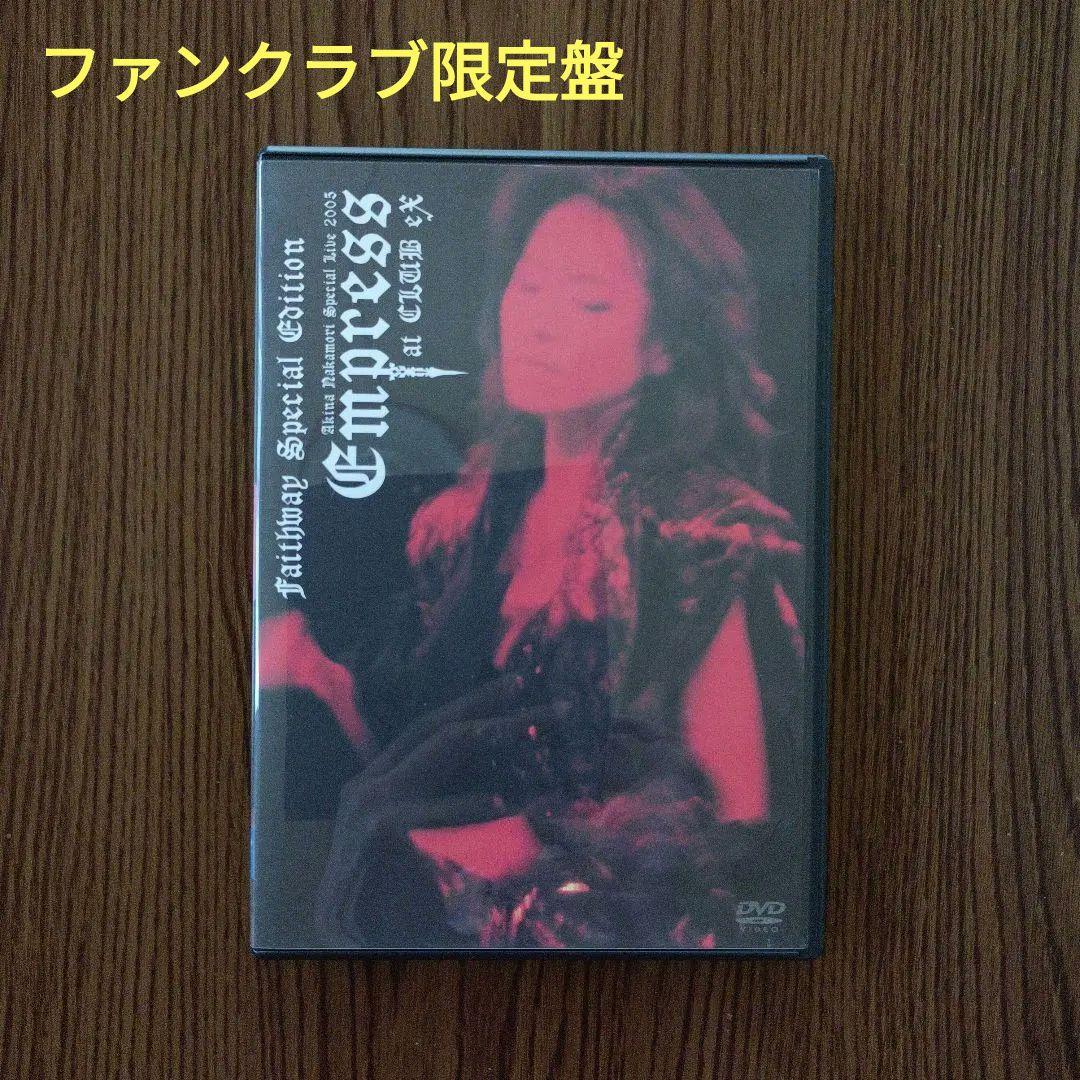 中森明菜 ファンクラブ限定盤 Empress at CLUB eX 2005