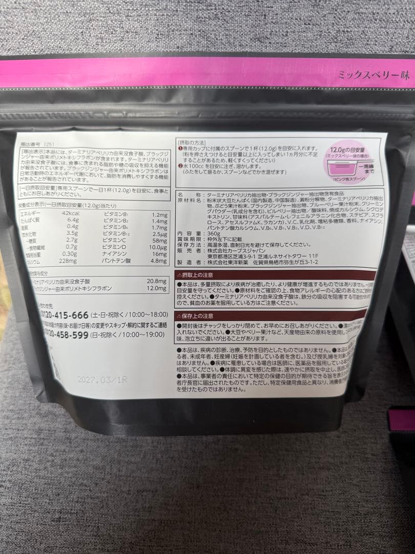 Healthy Beauty ダイエットドリンク 5袋セット