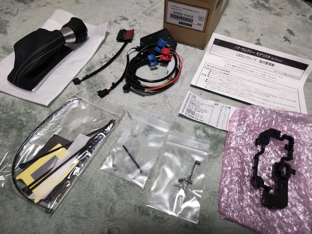 Y*I様 モデリスタ LEDフォトノブ D2452-51010　ノア・ヴォクシー