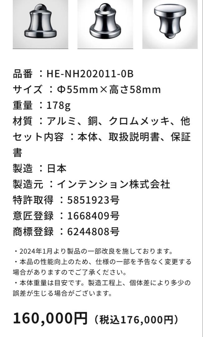 ネオヒーラーテック　【リニューアルモデル版】