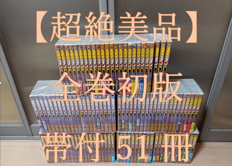 超絶 美品 全巻初版 帯付 名探偵コナン コナン 107巻 全巻 全巻セット