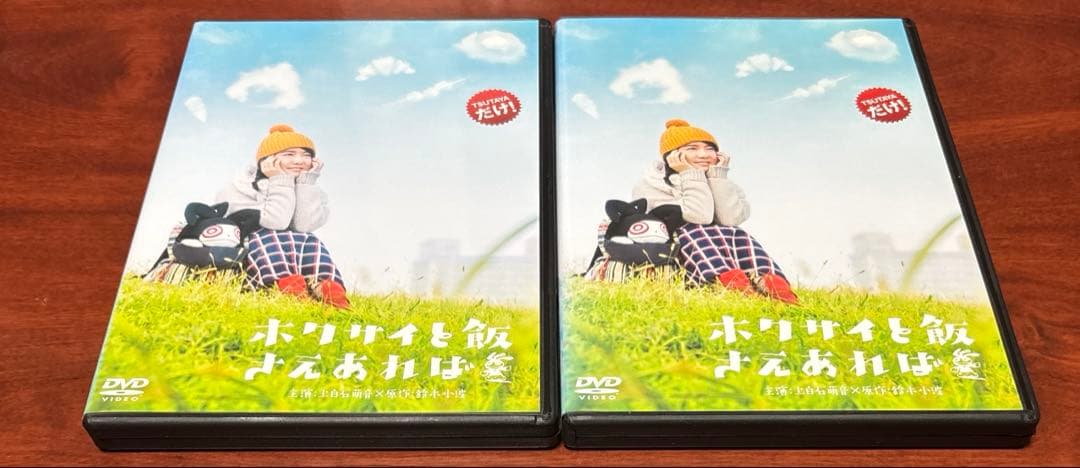ホクサイと飯さえあれば 全巻完結セット dvd