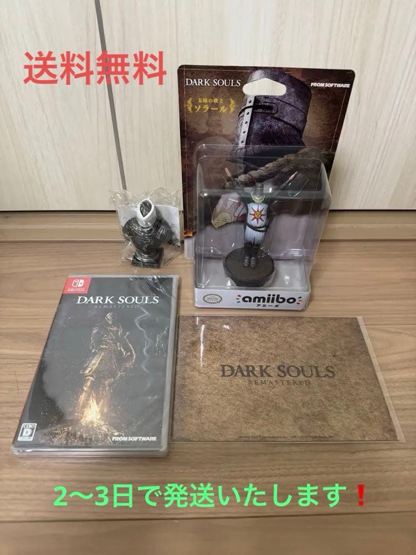 【未使用品】amiibo 太陽の戦士ソラール アミーボ ダークソウル　4種セット