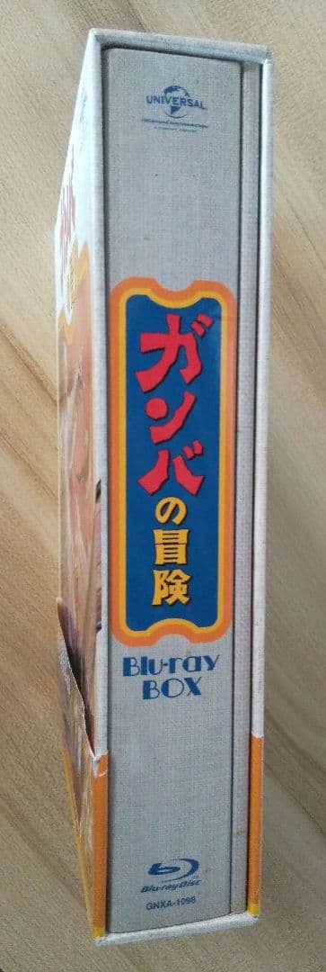 ガンバの冒険　Blu-ray BOX