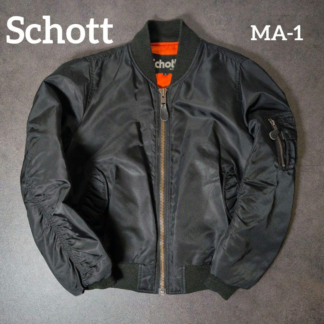 入手困難 Schott ショット MA-1 フライトジャケット 短丈 黒 F