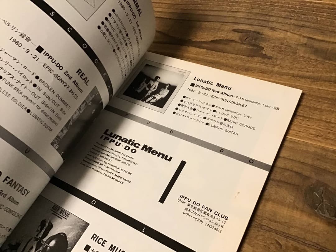 ★一風堂/Lunatic Menu/バンドスコア/IPPU-DO,土屋昌巳