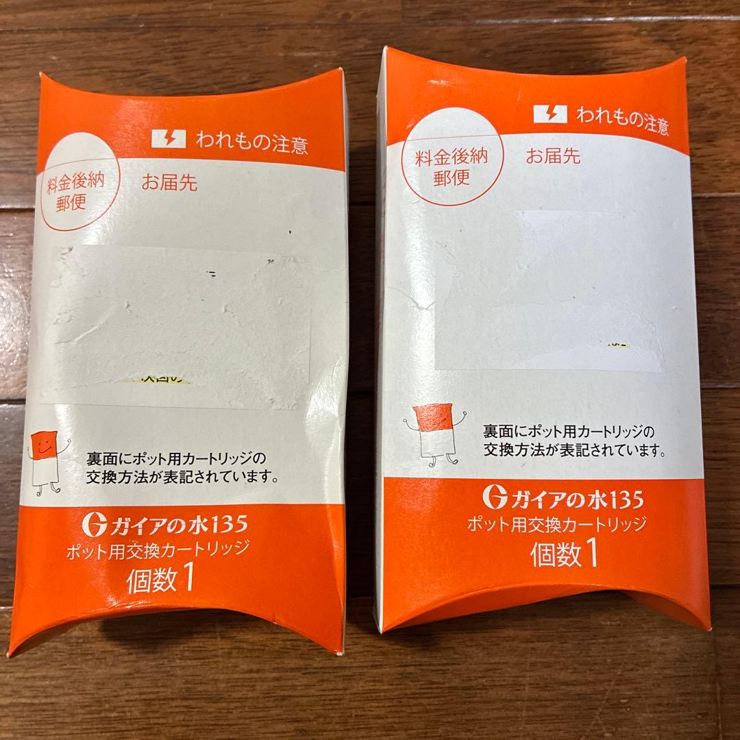 ガイアの水135 ポット型浄水器のカートリッジ2個セット
