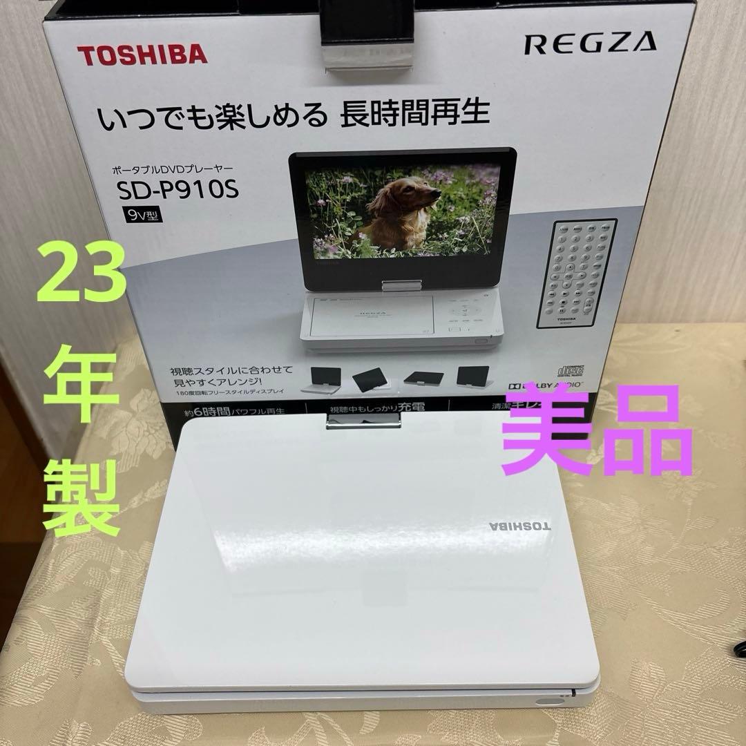 TOSHIBA 東芝　REGZA ポータブル　DVD プレイヤー　レグザ