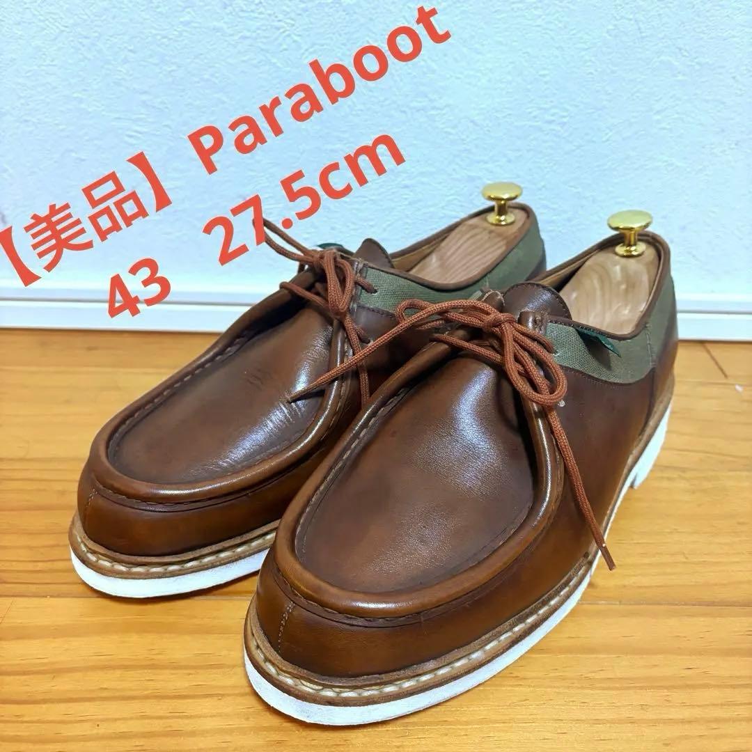 あじゃぱ【美品】パラブーツ 27ミラボー　Paraboot 靴　フランス製