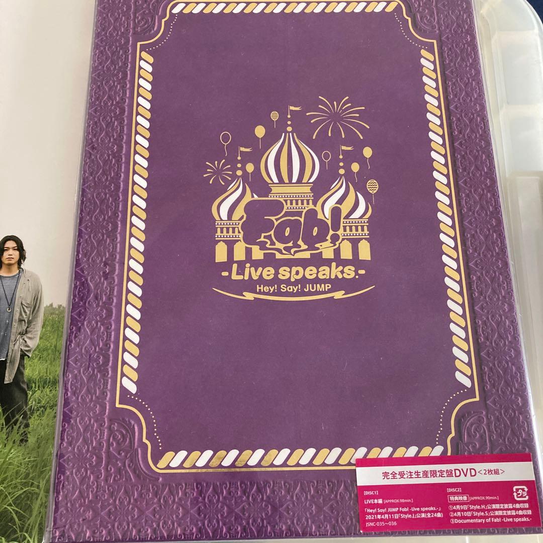 Hey!Say!JUMP Fab!完全受注生産限定盤DVD