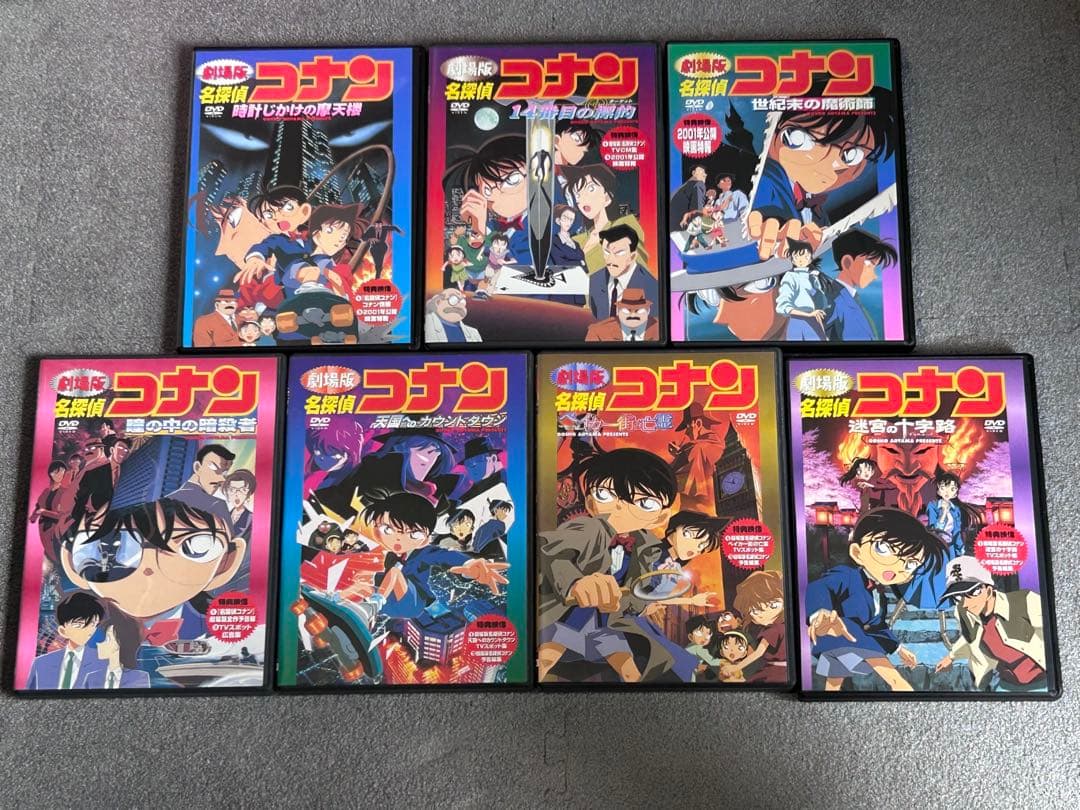 名探偵コナン　劇場版DVD 7本セット