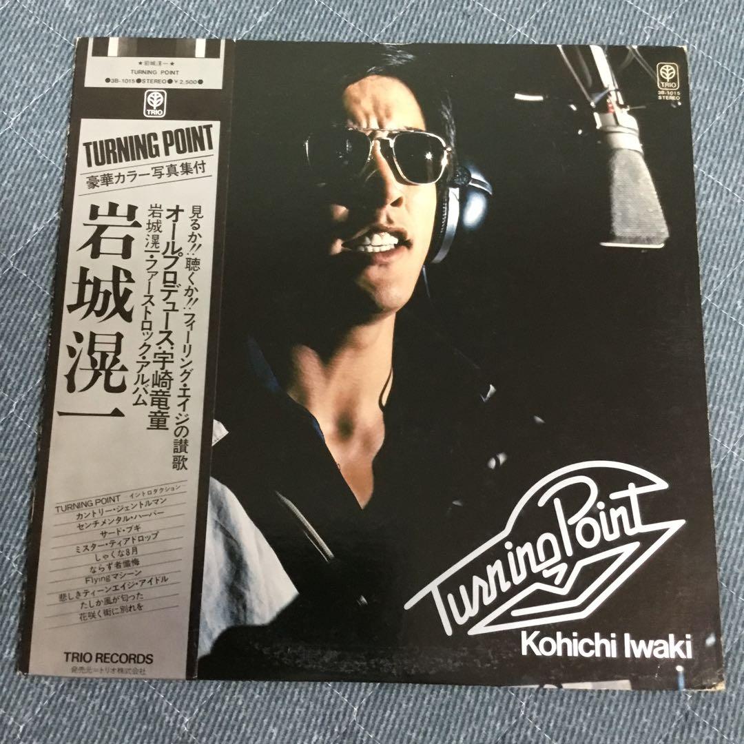 クールス　館ひろし　岩城滉一　レコード大放出値下げcoolsのサイン紙付き