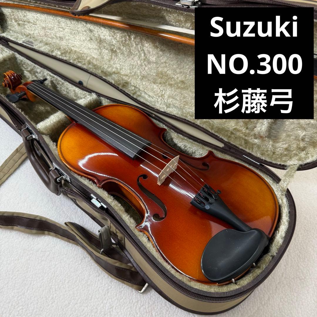 Suzuki スズキ　バイオリン　No.300 4/4 1994 極美品　杉藤弓