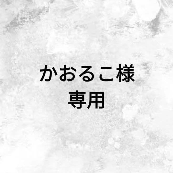 ※かおるこ　漢pow　3袋