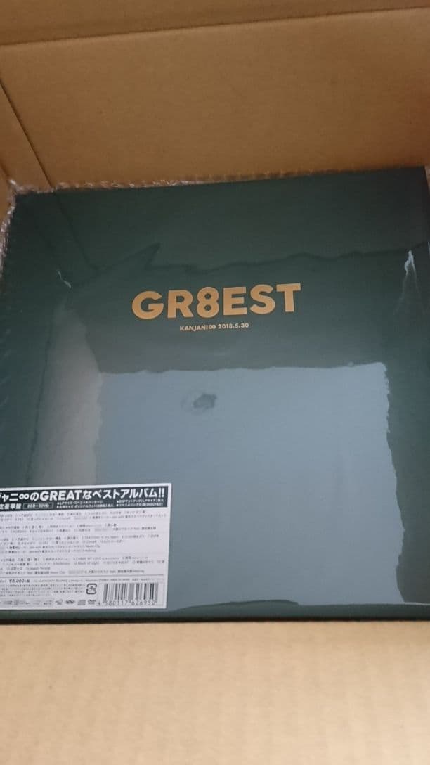 新品未開封 関ジャニ∞ GR8EST 完全限定豪華盤