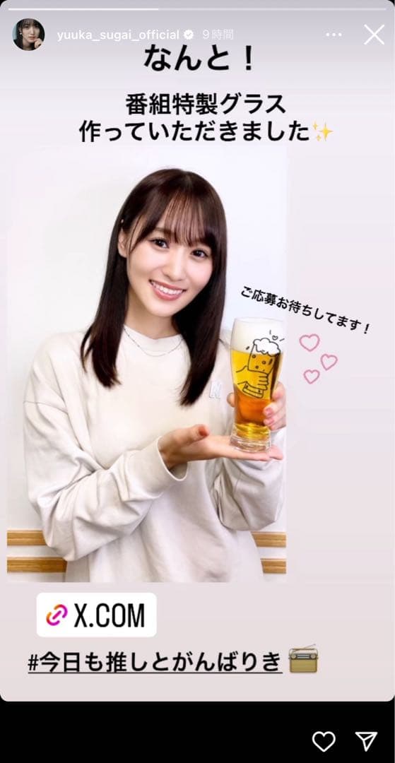 希少品 菅井友香 グラス 非売品 限定出品 櫻坂46 #菅井友香 #櫻坂46