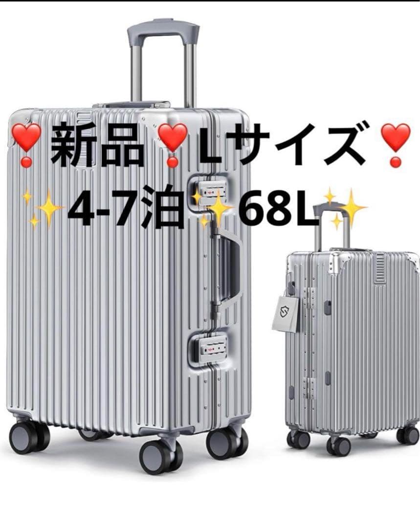 ✨Lサイズ スーツケース アルミフレームタイプ 機内持ち込み ⼤型 超軽量 ✨