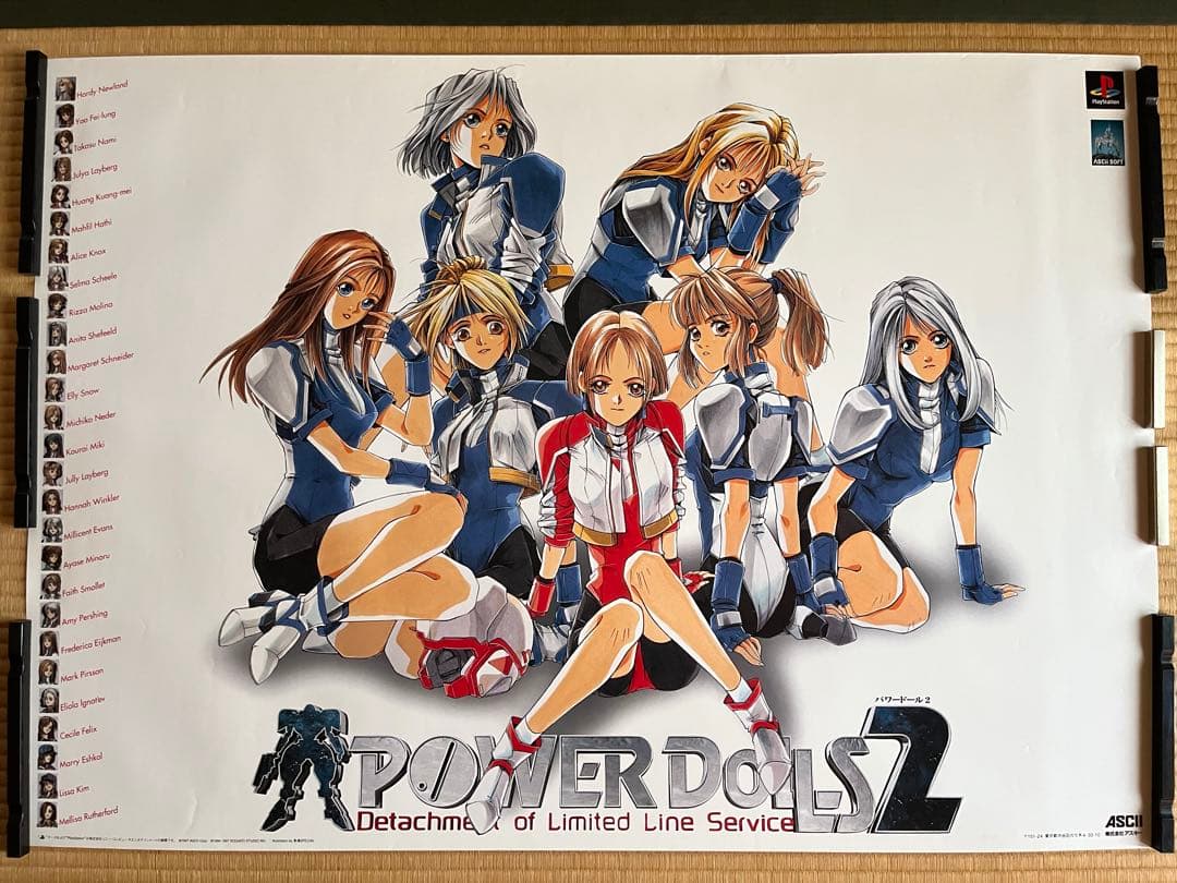 【美品/レア】パワードール2 特大B1ポスター