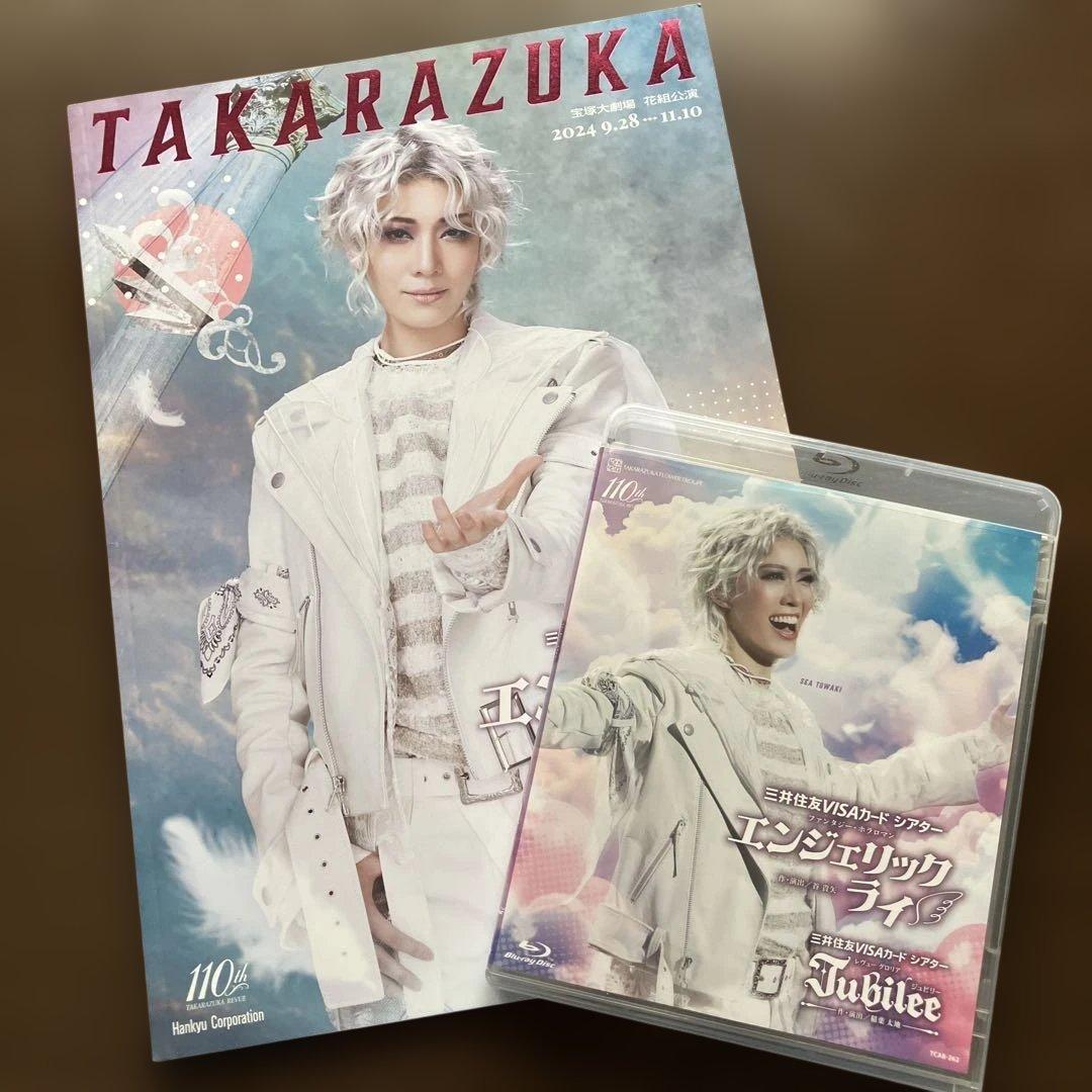 花組 宝塚エンジェリックライjubilee Blu-ray&パンフレット