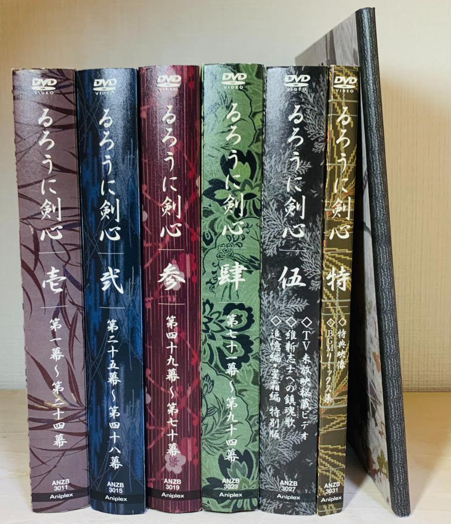 るろうに剣心 DVD-BOX全集 剣心伝 完全予約生産限定 22枚組