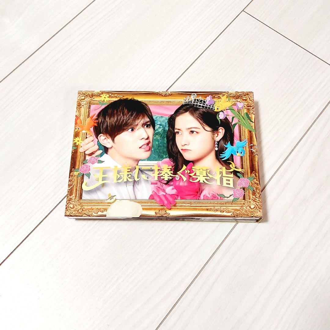 王様に捧ぐ薬指 DVD BOX 6枚組 未鑑賞 目立った傷、汚れなし特典映像あり