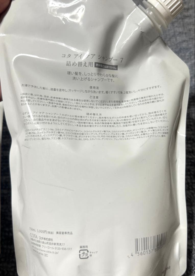 コアイ　ケア　シャンプートリートメント7 詰め替え