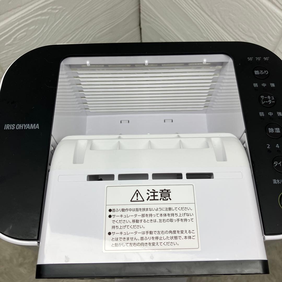アイリス　サーキュレーター　衣類乾燥　除湿機 IJD-JN50-W 21年　美品