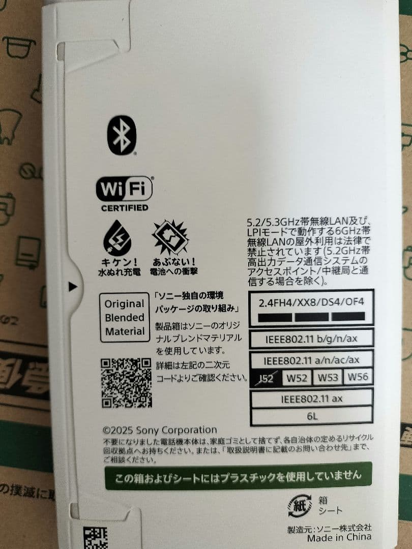 最安値 SONY Xperia 10 VII 新品未開封