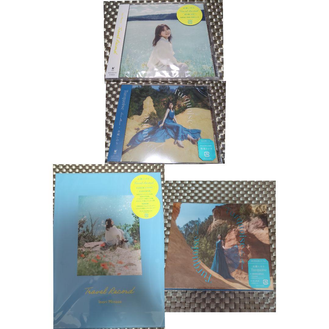 新品未開封　水瀬いのり　Turquoise　TravelRecord　セット