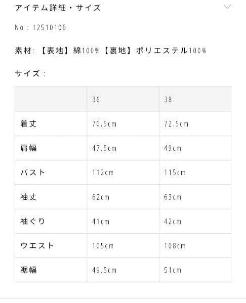 TODAYFUL　Collarless Cottonsatin Jacket