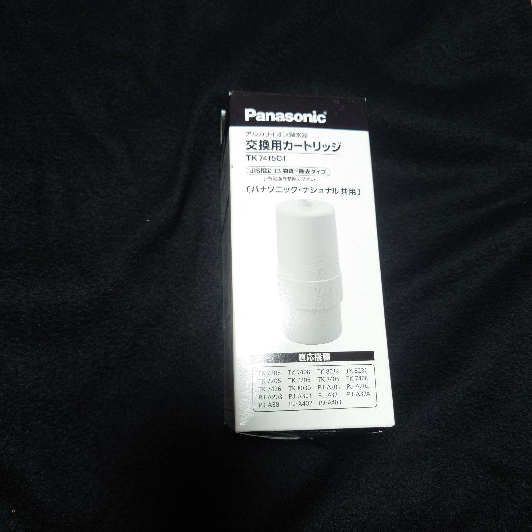 パナソニックアルカリイオン整水器 交換用カートリッジ TK7415C1 新品