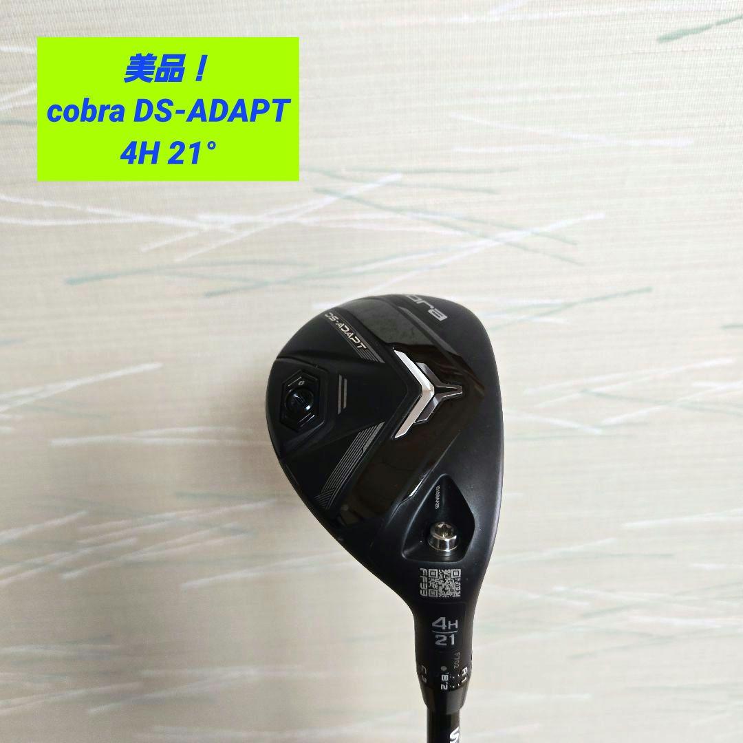 【美品】cobra ds-adapt 4U 4H 21° ユーティリティー S