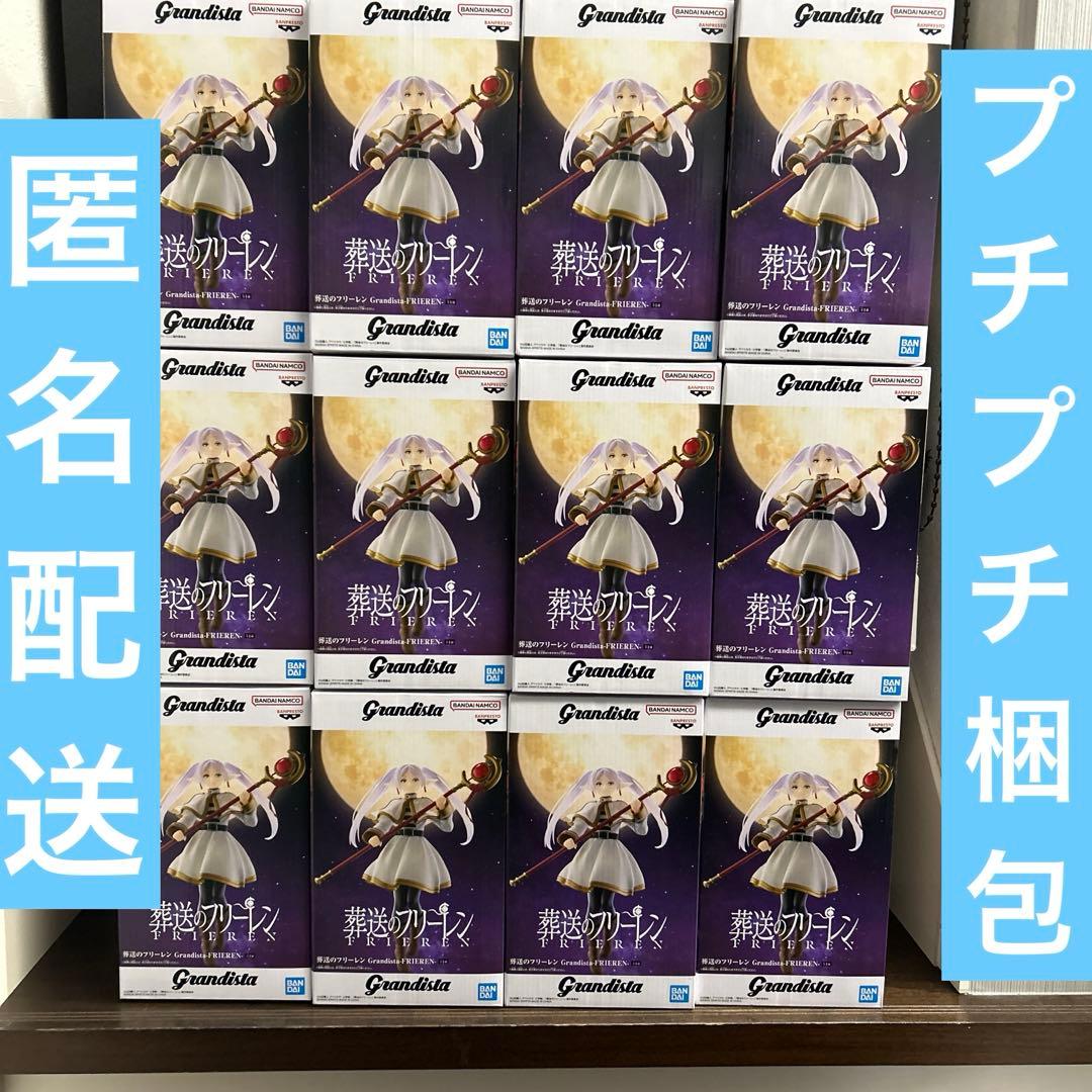 葬送のフリーレン　フィギュア　フリーレン