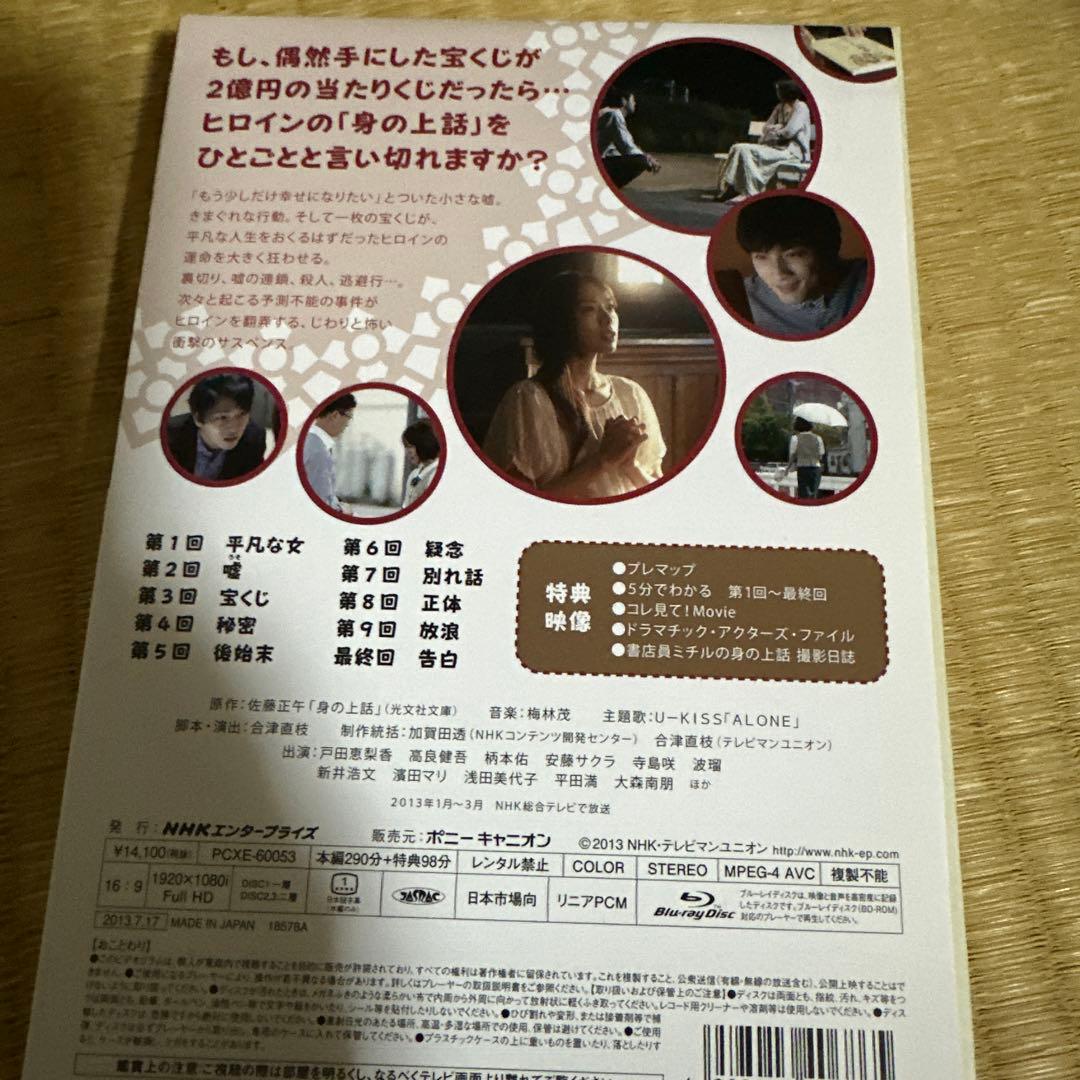 書店員ミチルの身の上話 ブルーレイBOX〈3枚組〉