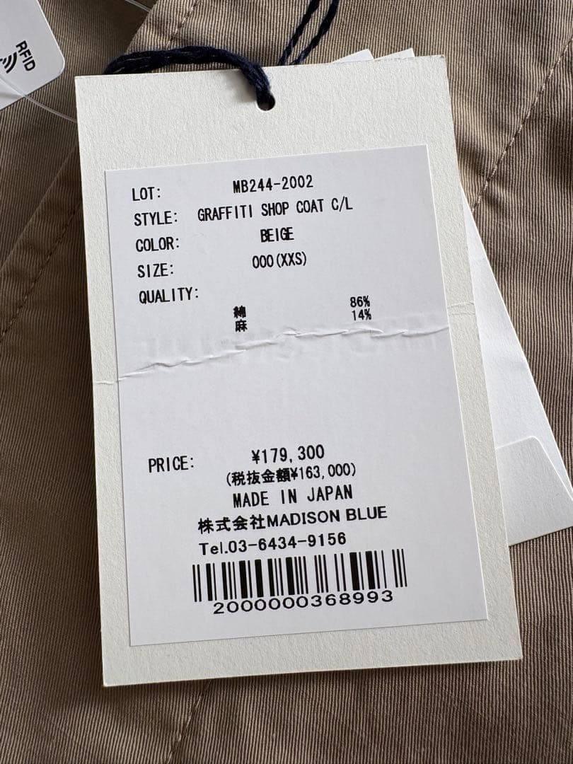 MADISONBLUEマディソンブルーGRAFFITI SHOP COAT000