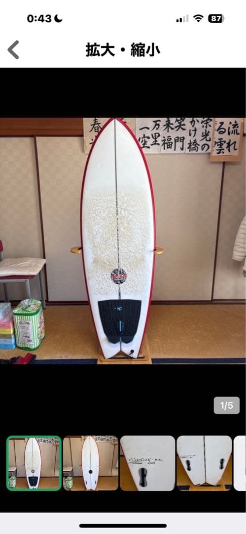 ショートボード JS RED Baron 5'7\