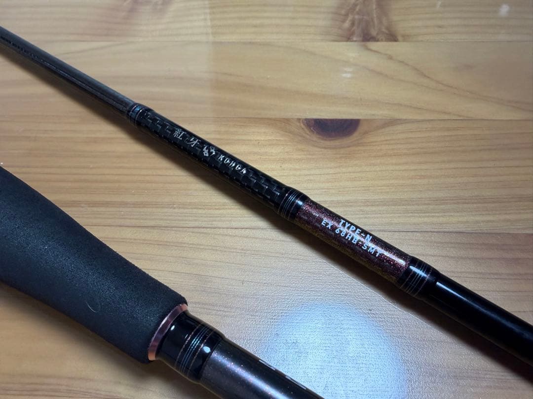 週末限定値下げ 紅牙 EX 68HB-SMT TYPE-N