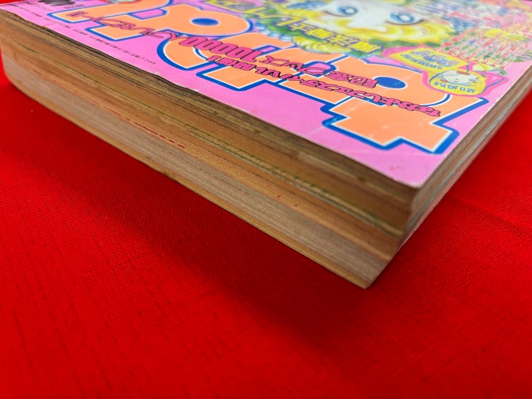 [超お宝品]なかよし1995年8月号　激レア「セーラームーン表紙」※値下げ不可