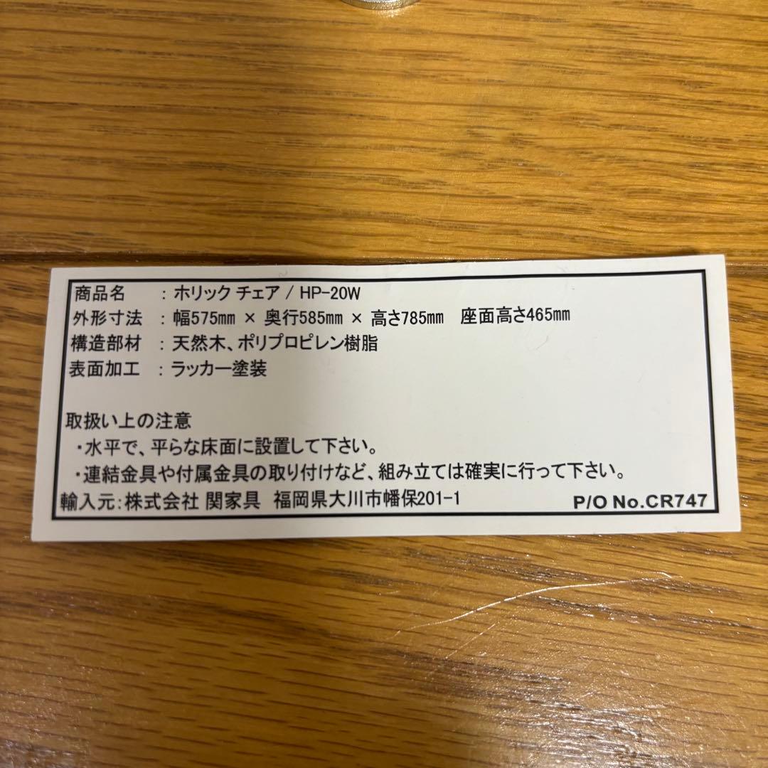 【値下げ】関家具 チェアホリック ブラック デスクチェア ダイニングチェア