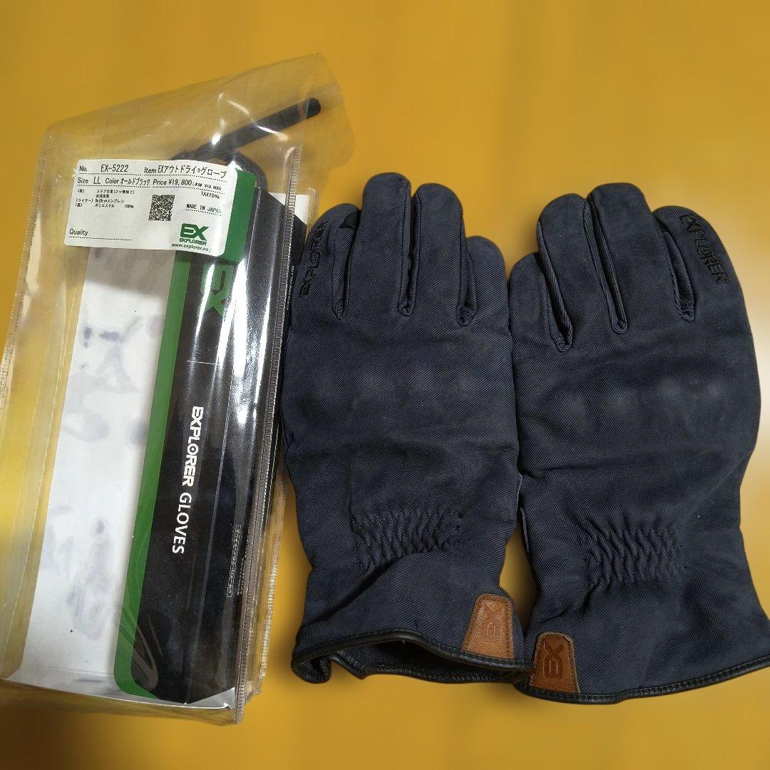 【24時間限定1000円値引】EXアウトドライグローブ EX-5222 LL