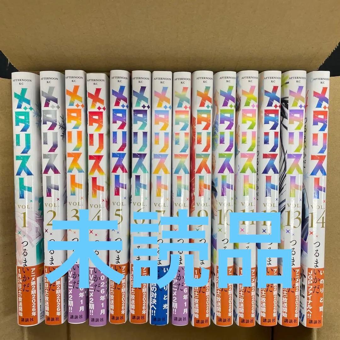 メダリスト 全巻