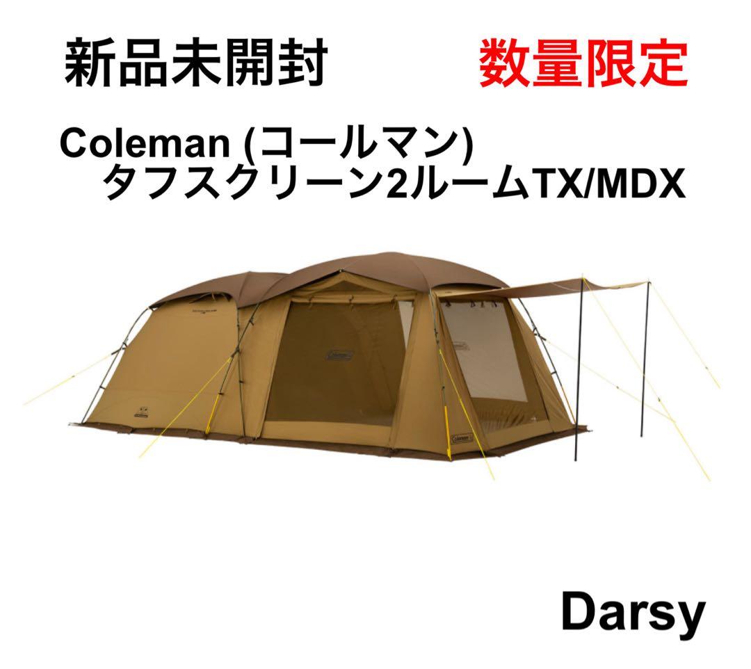 【新品未開封】Coleman(コールマン)タフスクリーン２ルームTX/MDX